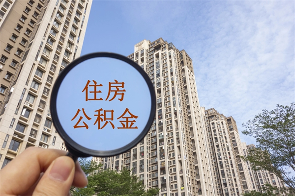 淮安房贷逾期可以取公积金吗（房贷逾期不能提公积金）