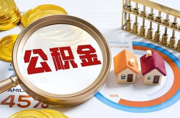 淮安房贷逾期可以取公积金吗（房贷逾期不能提公积金）